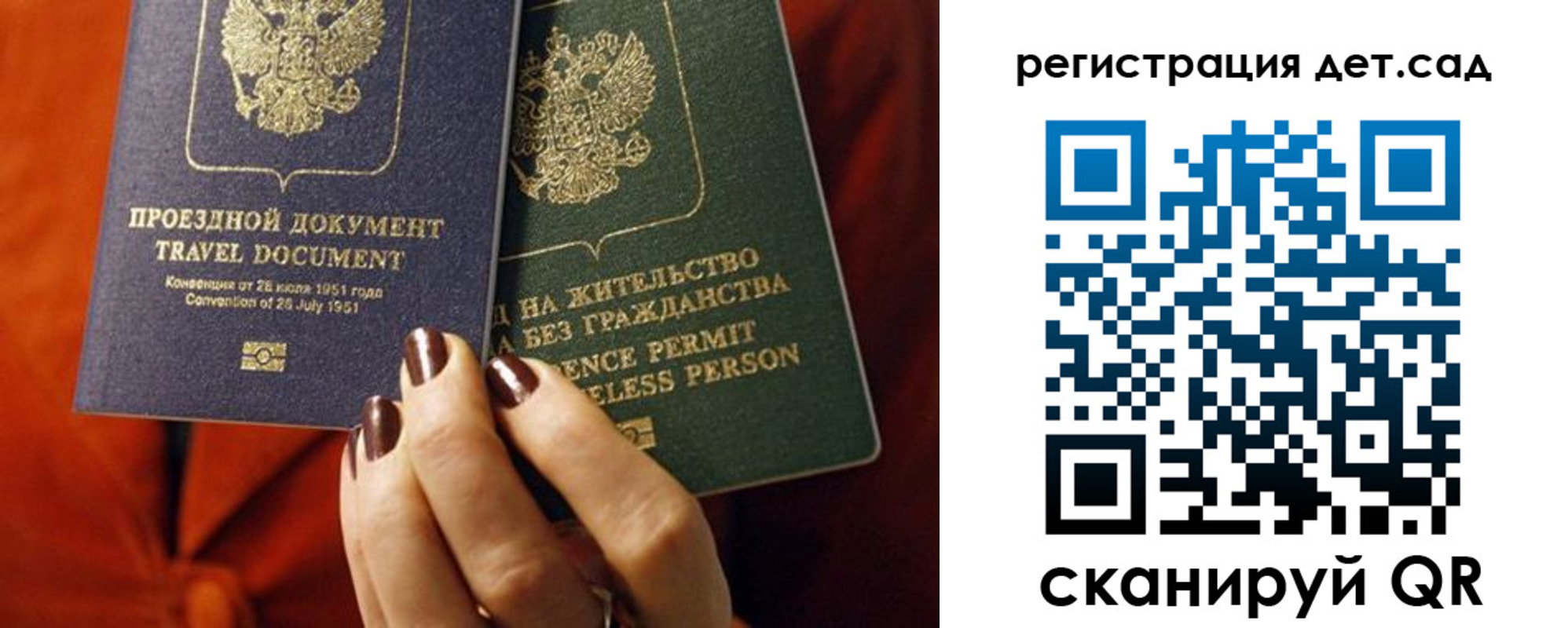 прописка законно в Реутове