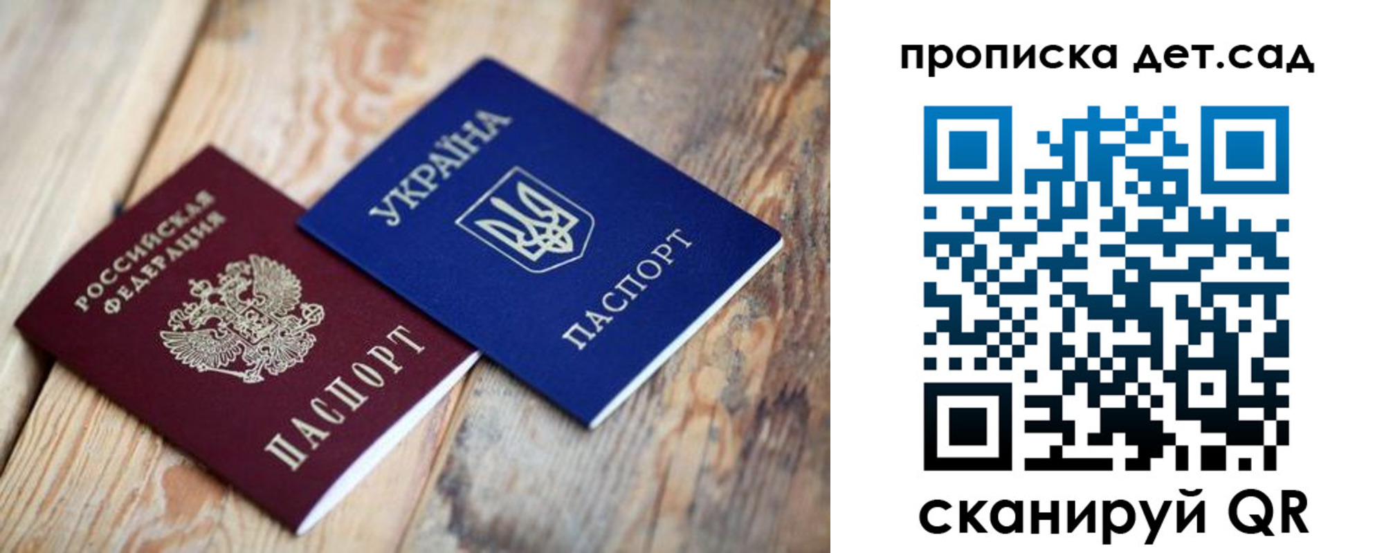 прописка штамп в Реутове